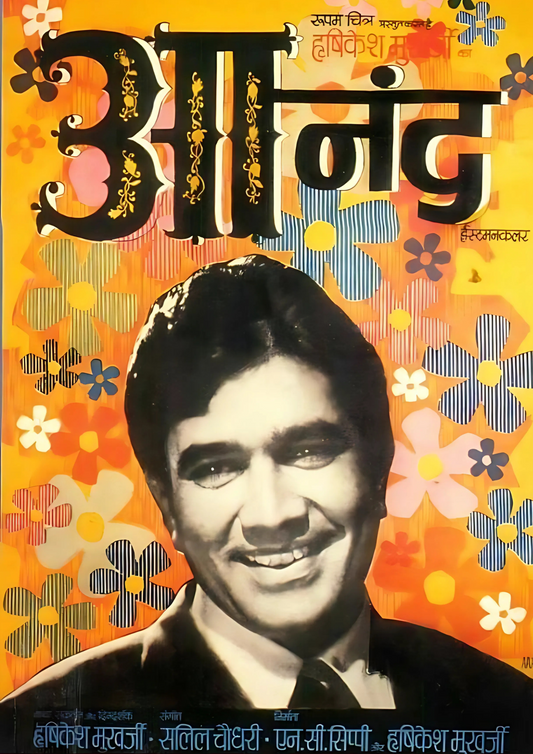 Anand  – Zindagi Badi Honi Chahiye, Lambi Nahi